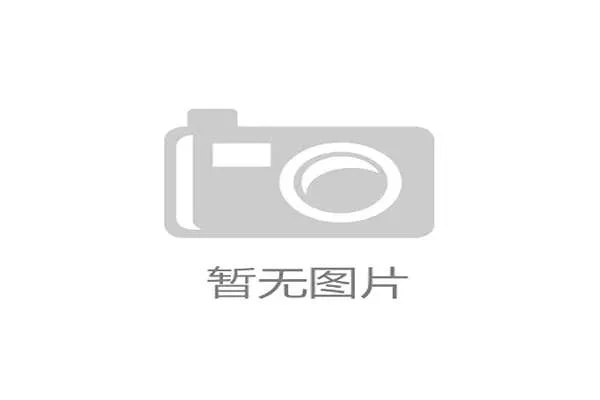 巴拉圭冲击2026世界杯出线前景如何