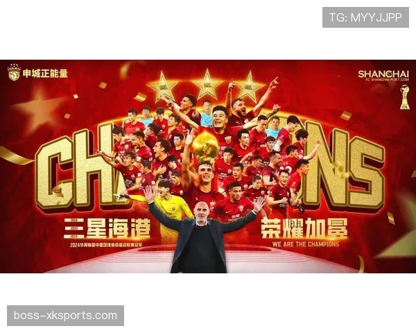 上海海港近期表现稳定，多场关键赛事展现团队战术默契