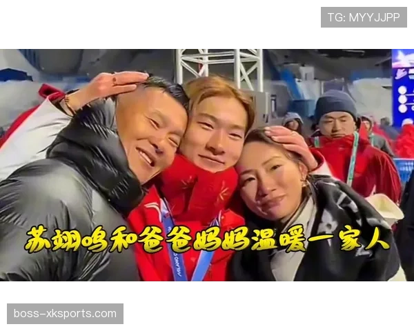 苏翊鸣家里堆满奖牌却穿超市打折卫衣？