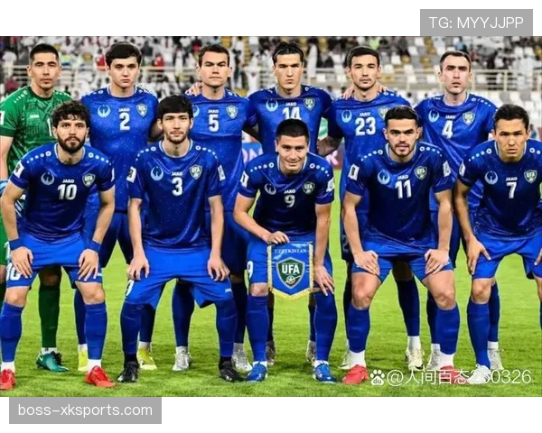 乌兹别克斯坦冲击2026世界杯：出线前景与阵容分析